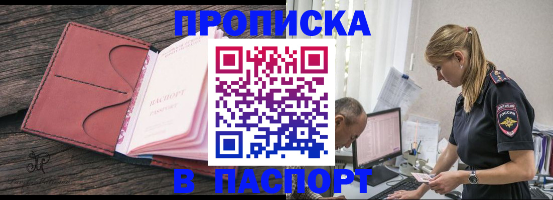 временная регистрация собственник в Ставрополе