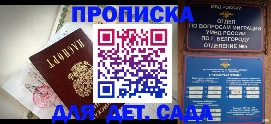 временная регистрация адрес в Ставрополе