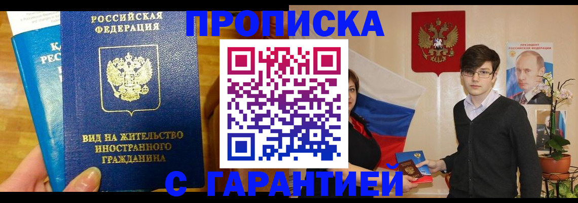 прописка для школы в Ставрополе