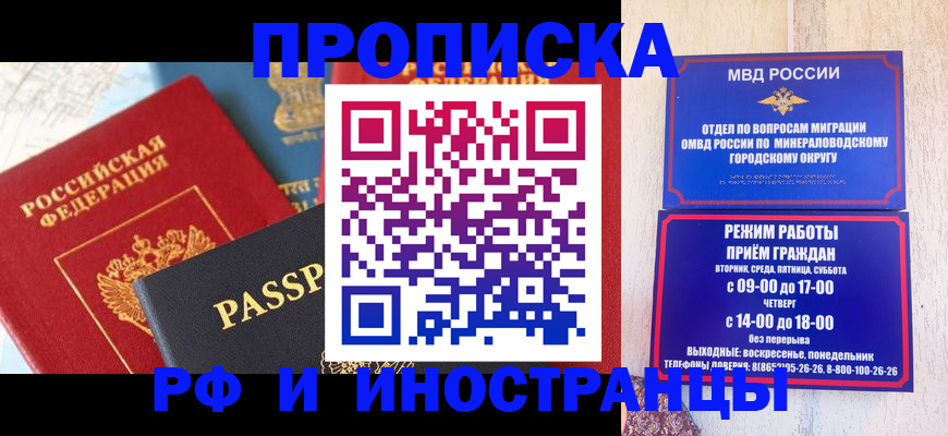 временная регистрация поиск в Ставрополе