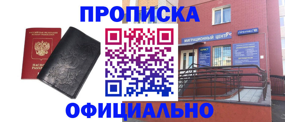 где прописаться в Ставрополе