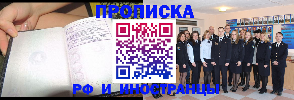 временная регистрация в квартире в Ставрополе