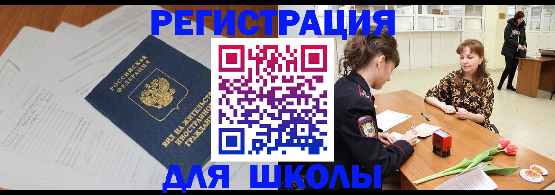 прописка от собственника в Ставрополе